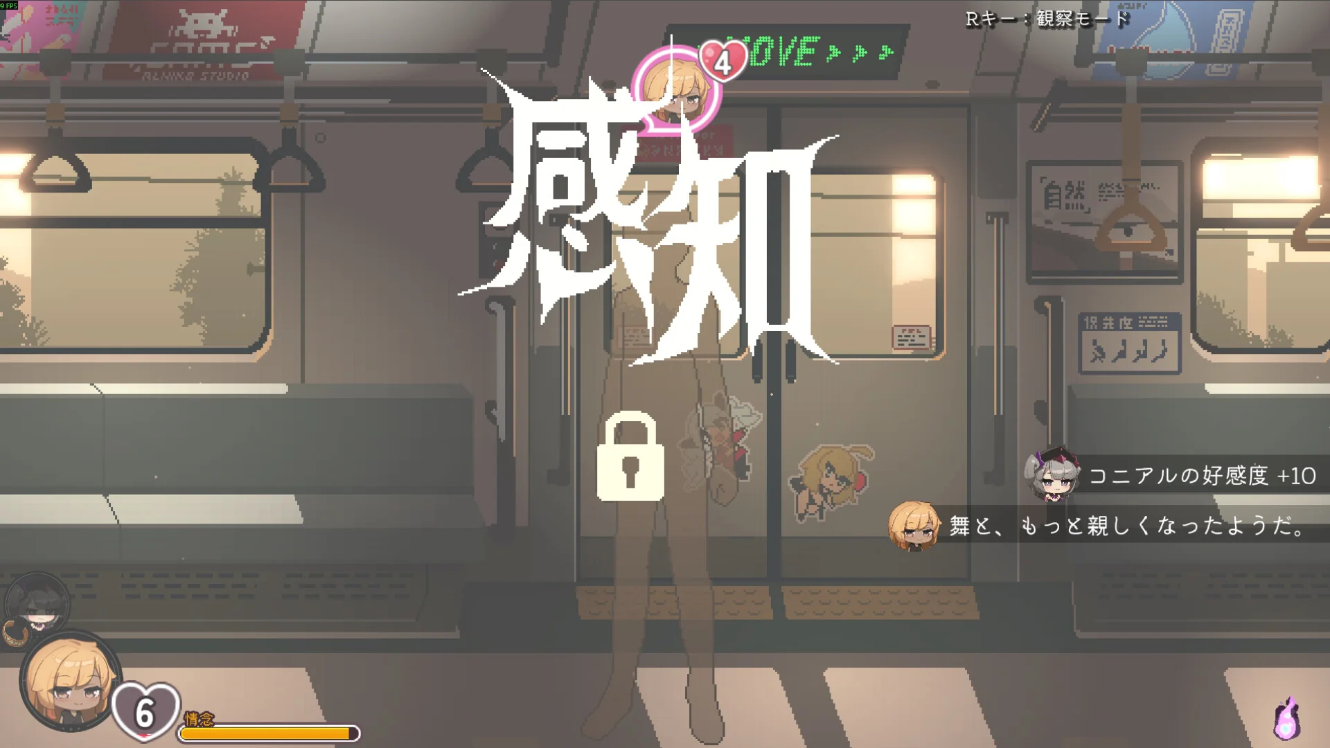 45番电车高桥怜奈角色立绘对话场景